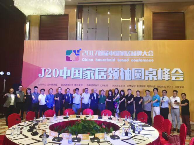 助力品牌跨越，塞納春天獲選“十大互聯(lián)網(wǎng)家裝品牌”