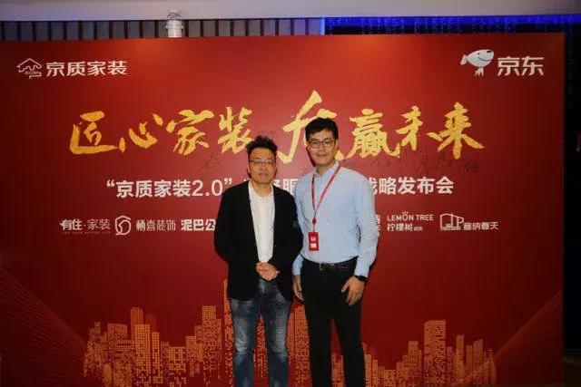 塞納春天●京東戰(zhàn)略合作2.0，樹立家裝服務(wù)新標(biāo)準(zhǔn)！